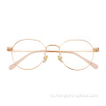 Простой дизайн мода Thin Original Men Glasses Rames Женщины металлические очки для ног